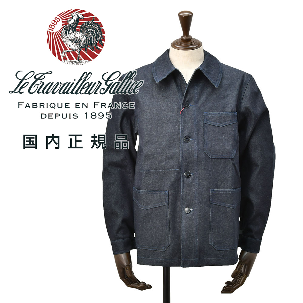 TRAVAILLEUR GALLICE カバーオール 最終価格　5/15まで ル トラヴァイユール ガリス LE TRAVAILLEUR GALLICE カバーオール