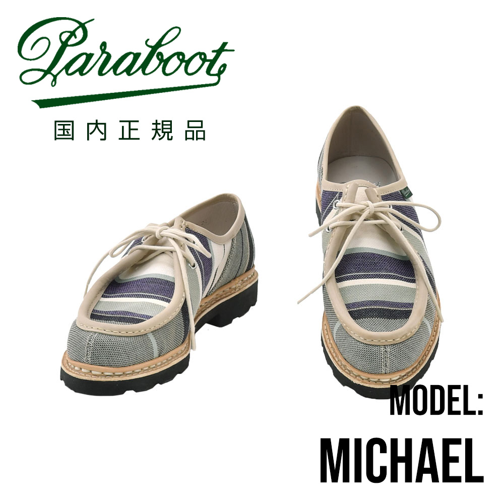 ミカエル paraboot」の人気商品一覧 | 安い商品を通販サイトから探す