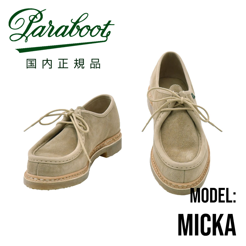 Paraboot ドミング　トゥモローランド別注 ホワイト/ベージュ SHIPS別注】Paraboot:ORSAY（ローファー）｜SHIPS（シップス）の