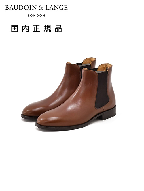 �{�[�h�C���A���h�����W BAUDOIN &amp; LANGE �T�C�h�S�A�u�[�c �����Y �`�F���V�[�u�[�c Wall Boots �u���E�� �� �J�[�t���U�[ ���U�[�\�[�� �������K�i