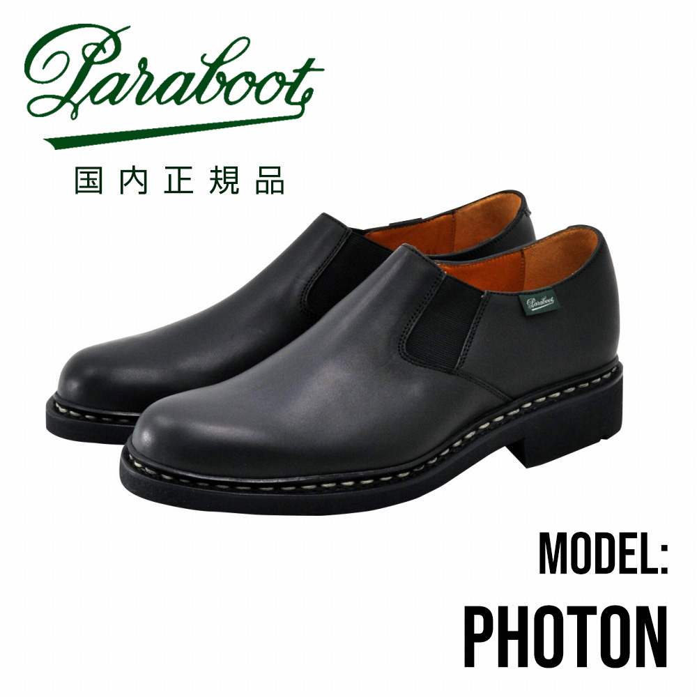 【良品】PARABOOT サイドゴア ショートブーツ Photon 5.5 Paraboot（パラブーツ） メンズ PHOTON フォトン サイドゴアスリッポン