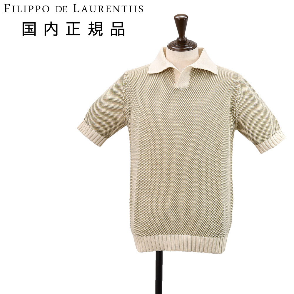 フィリッポ デ ローレンティス FILIPPO DE LAURENTIIS スキッパーニットポロシャツ メンズ 編み柄ニット コットン ベージュ 7ゲージ 国内正規品