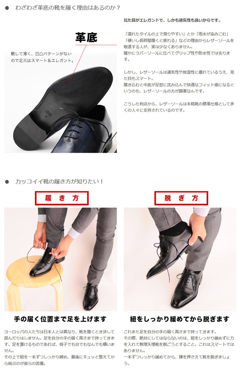 本格イタリア靴入門 PREDIBINO/プレディビーノ シューズ