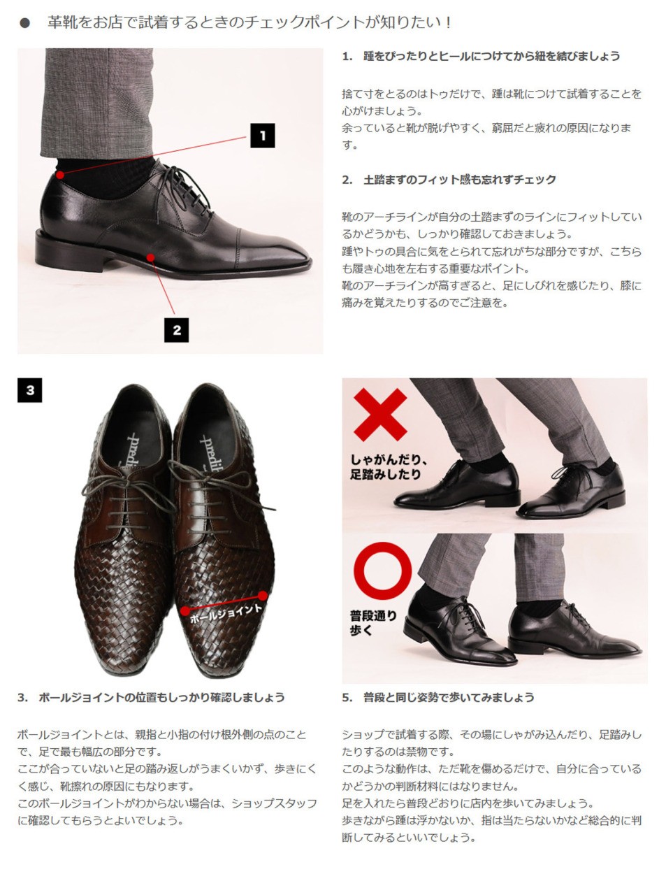 PREDIBINO ビジネスシューズ　イタリアサイズ45 本格イタリア靴入門 PREDIBINO/プレディビーノ シューズ