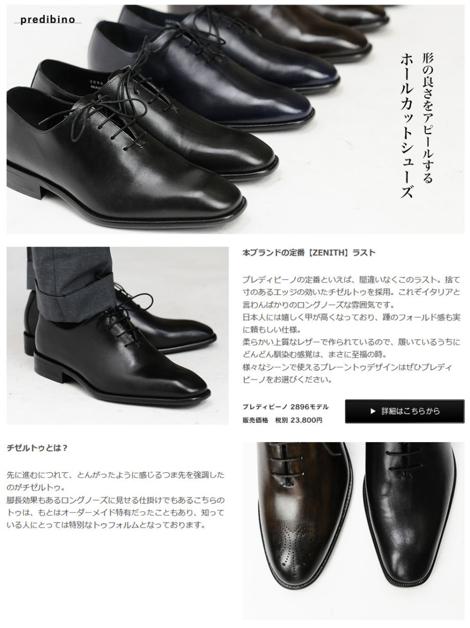 PREDIBINO ビジネスシューズ　イタリアサイズ45 本格イタリア靴入門 PREDIBINO/プレディビーノ シューズ