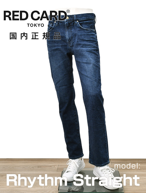 ���b�h�J�[�h �g�[�L���[ RED CARD TOKYO �f�j���p���c �����Y ���X�ʒ����f�� Rhythm Straight ���Y���X�g���[�g �C���f�B�S�E�H�b�V�� ���i����
