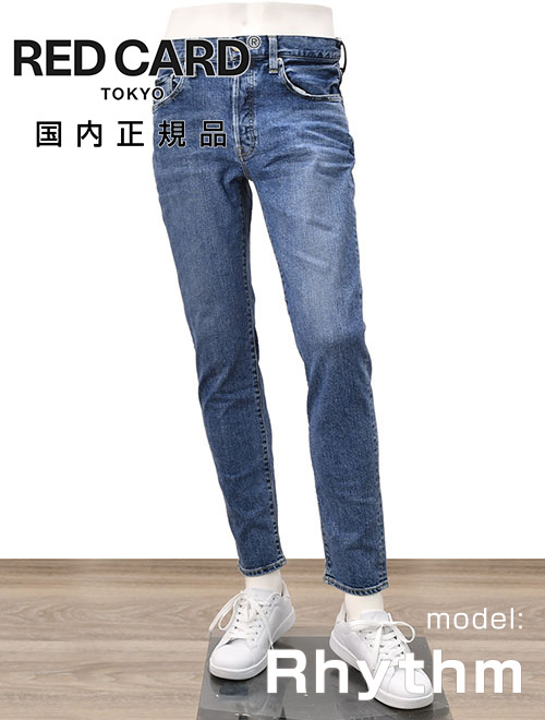 レッドカード トーキョー RED CARD TOKYO ストレッチデニム
