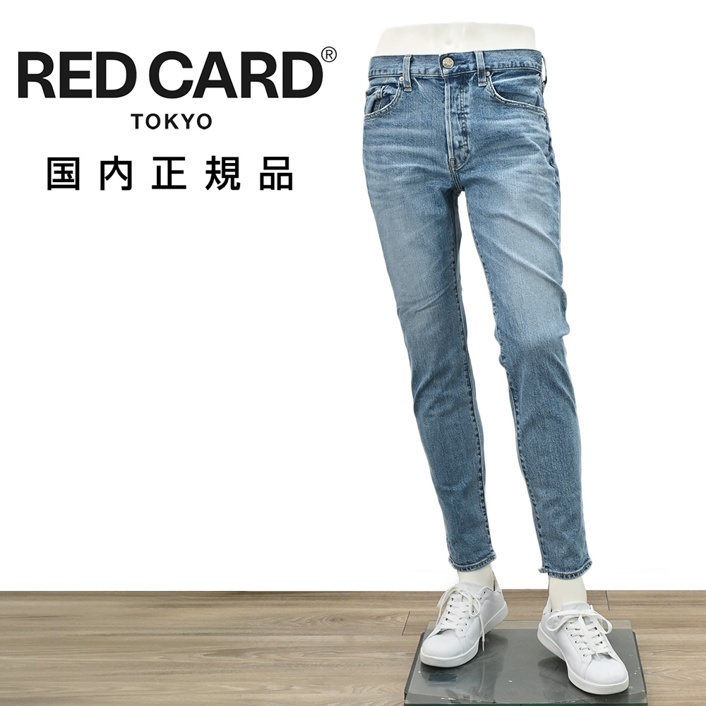 レッドカード トーキョー RED CARD TOKYO ストレッチデニムパンツ 