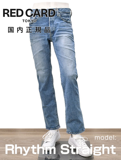 ���b�h�J�[�h �g�[�L���[ RED CARD TOKYO �X�g���b�`�f�j�� �����Y Rhythm Straight ���Y���X�g���[�g �y�C���g�f�U�C�� ���C�g�u���[ �������K�i