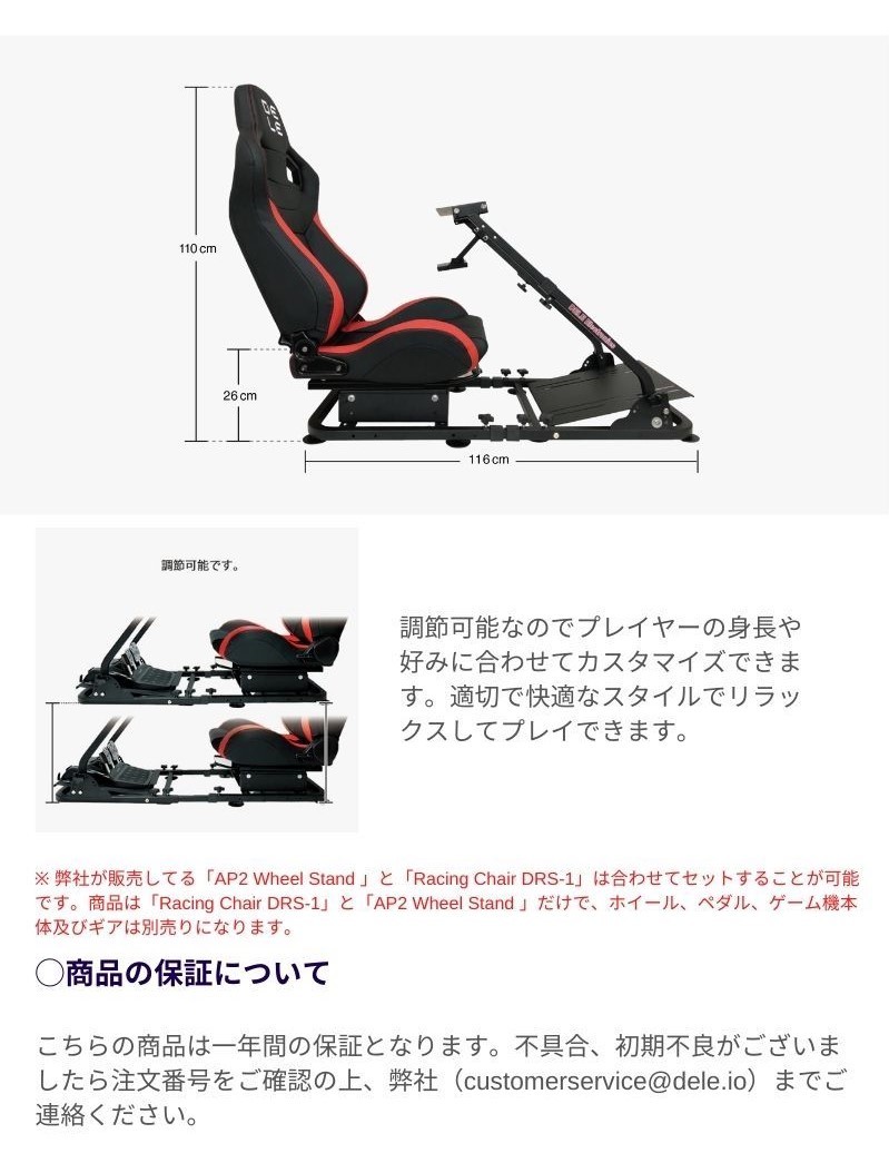 Racing Chair DRS-2 レーシング チェア 椅子 AP2 Stand スタンド 対応 