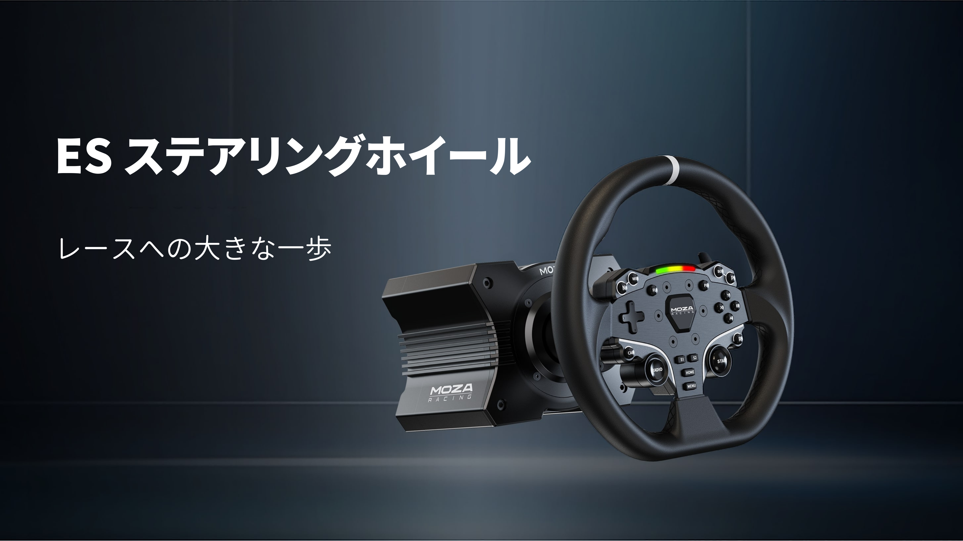 Moza ES Steering Wheel ステアリング ホイール R5/R9 V2対応 Mod交換