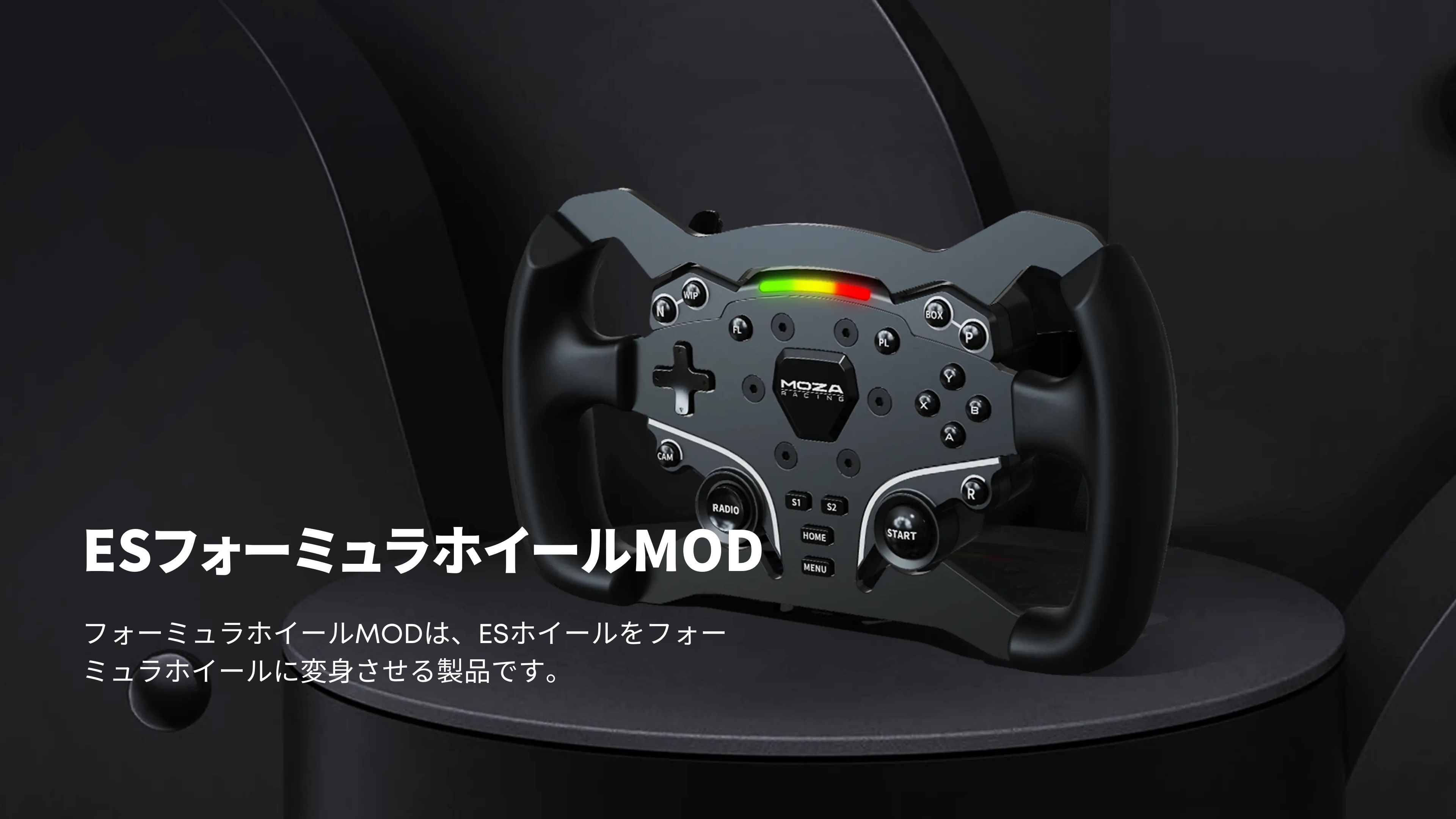 Moza ES Steering Wheel ステアリング ホイール R5/R9 V2対応 Mod交換