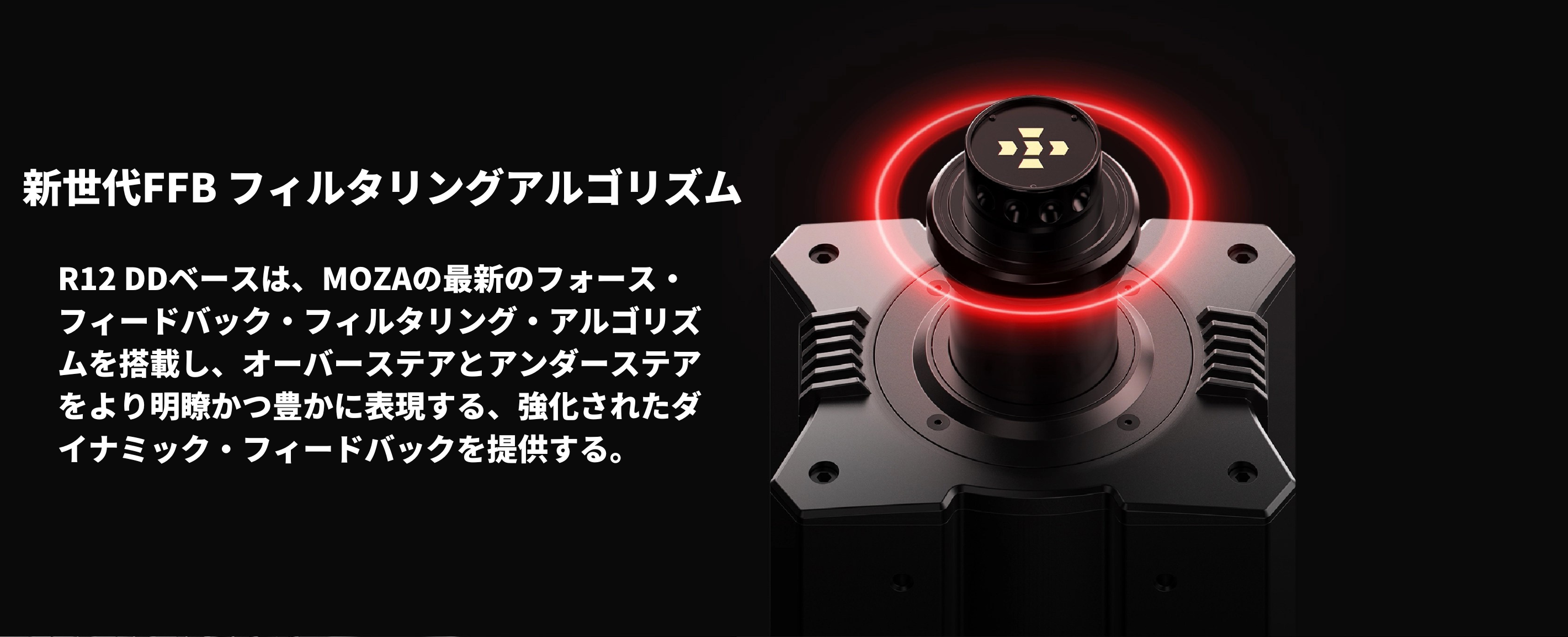 MOZA RACING Moza Racing R12 v2 ホイールベース 12Nm ダイレクト 