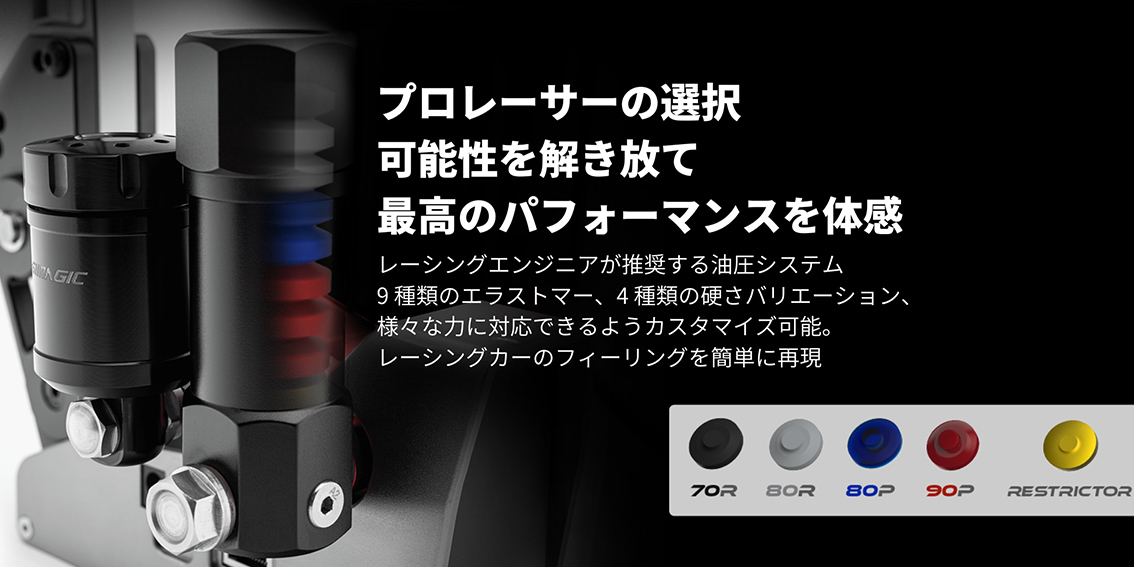 SIMAGIC Simagic TB-RS 油圧ハンドブレー 国内正規品 : DELESHOP