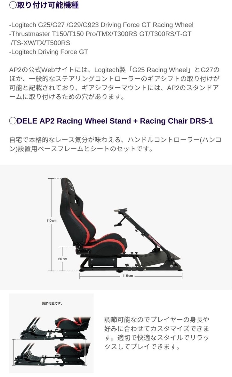 ホットセール DRS-1Racing Chair+AP2 Stand G29 econet.bi