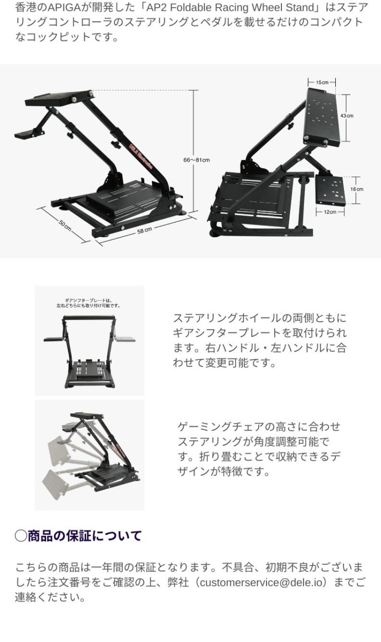 Racing Chair DRS-2 レーシング チェア 椅子 + AP2 Racing Wheel Stand