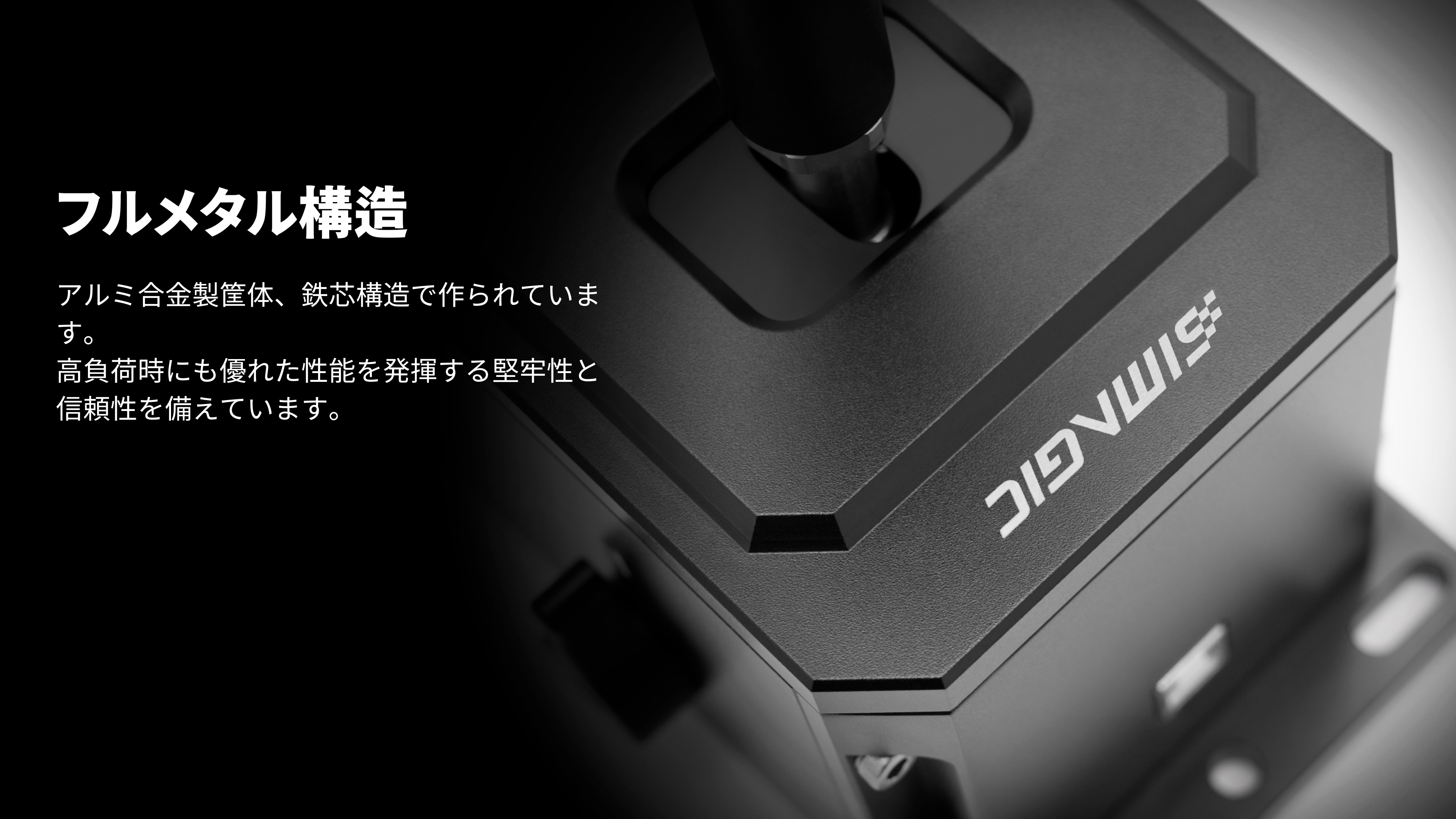 Simagic DS-8X シフター Hパターン/シーケンシャル切り替え可能 シ 