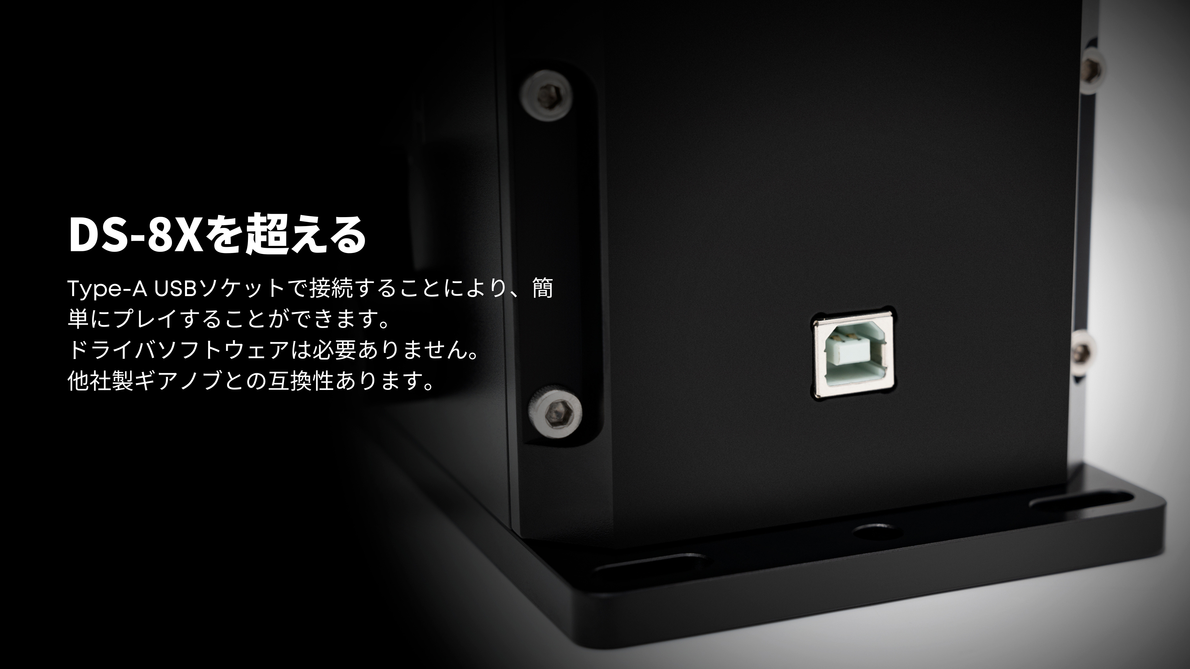Simagic DS-8X シフター Hパターン/シーケンシャル切り替え可能 シ 