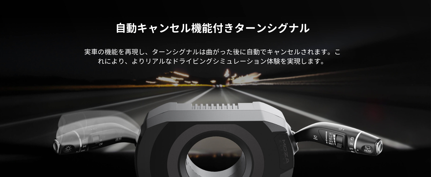 MOZA RACING MOZA Multi-function Stalks ウィンカー ワイパースイッチ