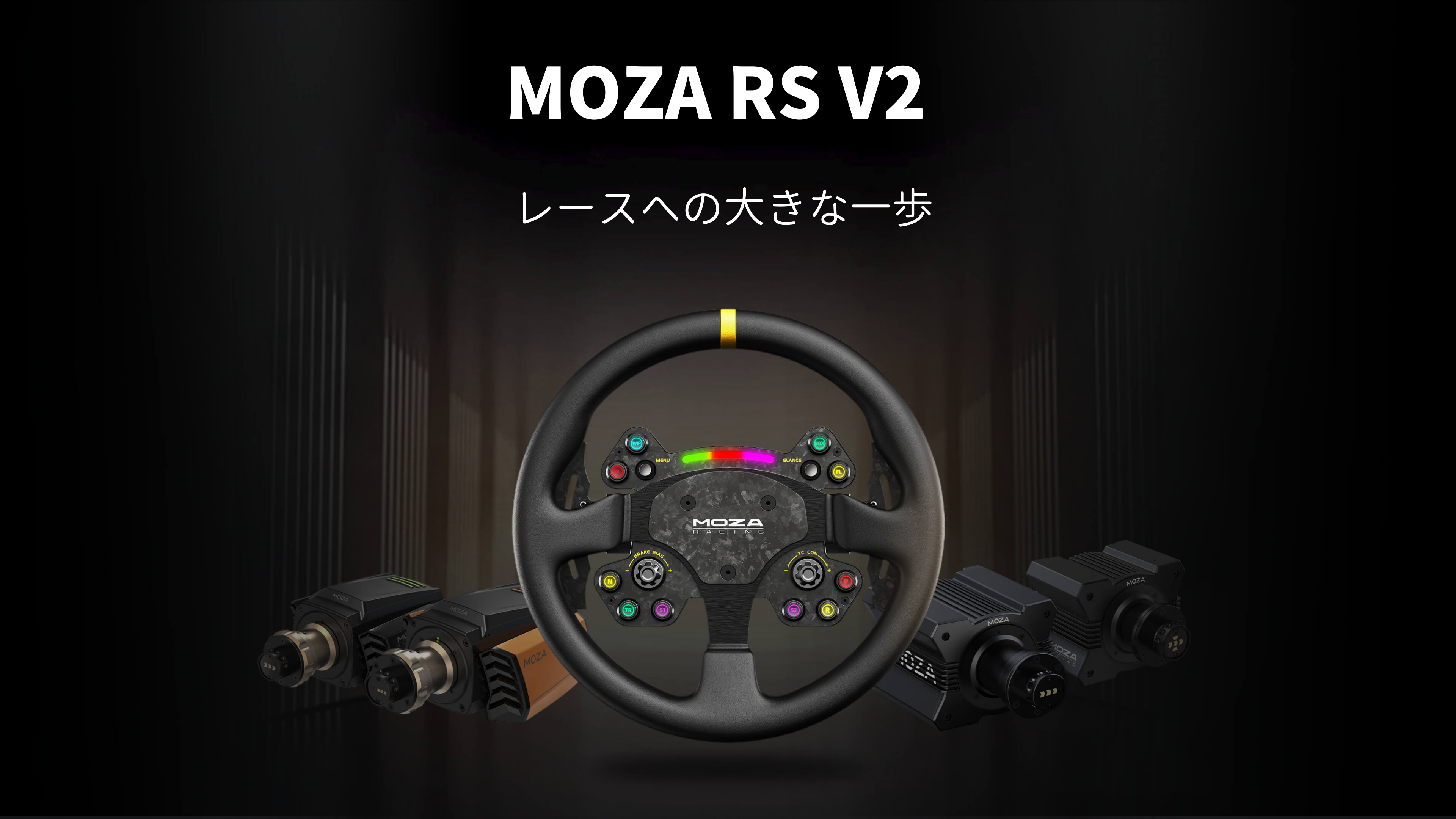 Moza RS V2 Steering Wheel ステアリング ホイール 本革グリップ RGB