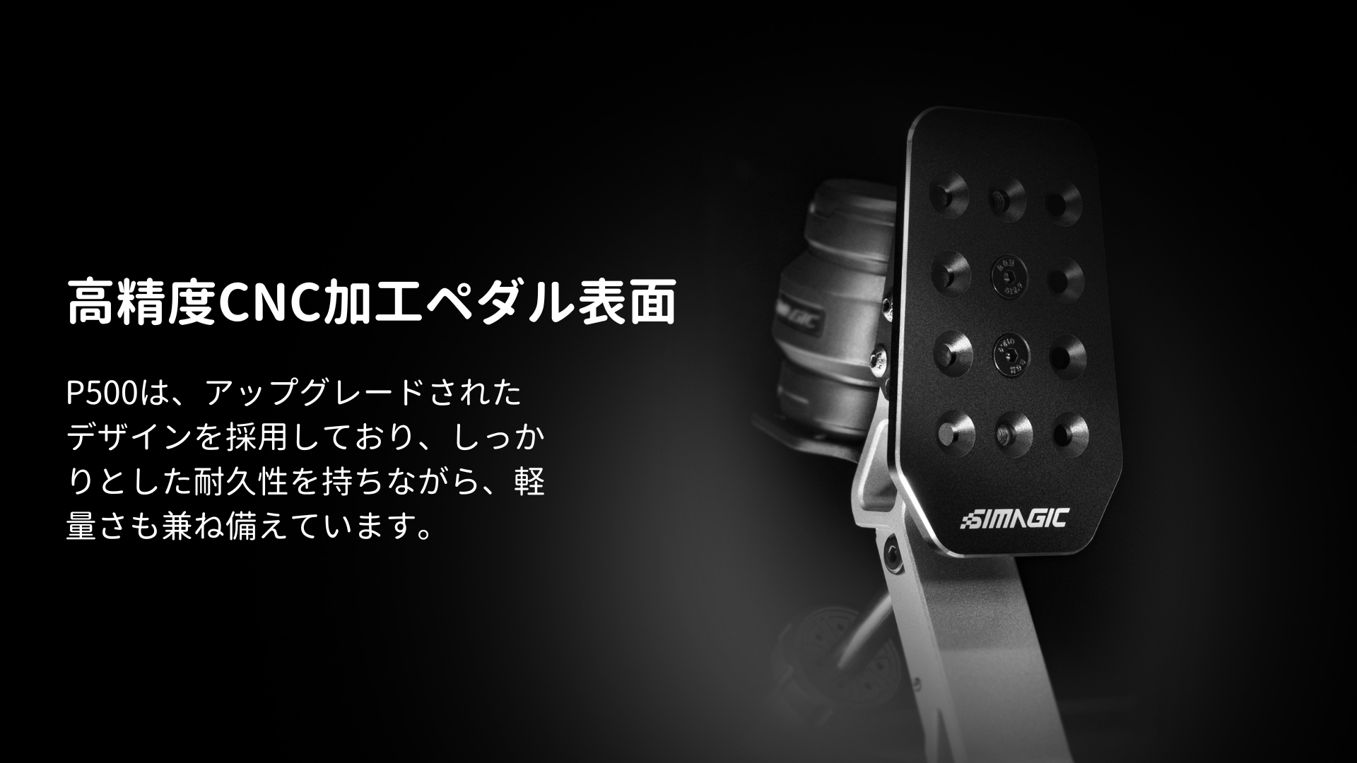Simagic P500 ロードセルペダルの説明 - 通販 - Yahoo!ショッピング