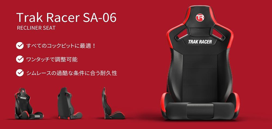 Trak Racer リクライニングシート 国内正規品 SA-06 : sa-06