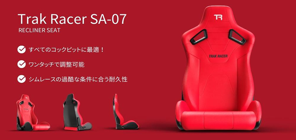 Trak Racer リクライニングシート 国内正規品 SA-07 : DELESHOP - 通販 