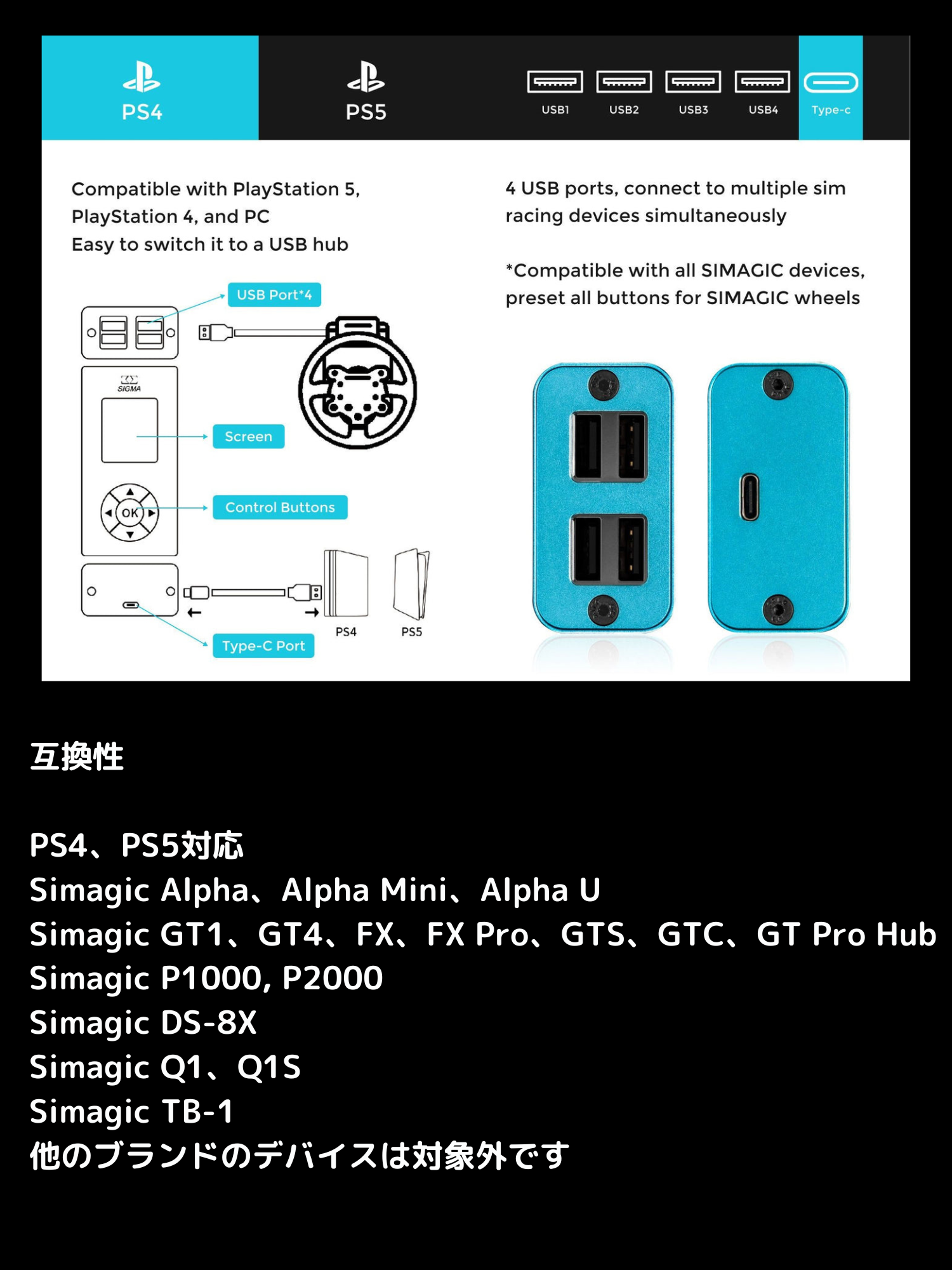 SIMAGIC Simagic Sigma コンバーター Simagic対応 PS4/PS5 : DELESHOP