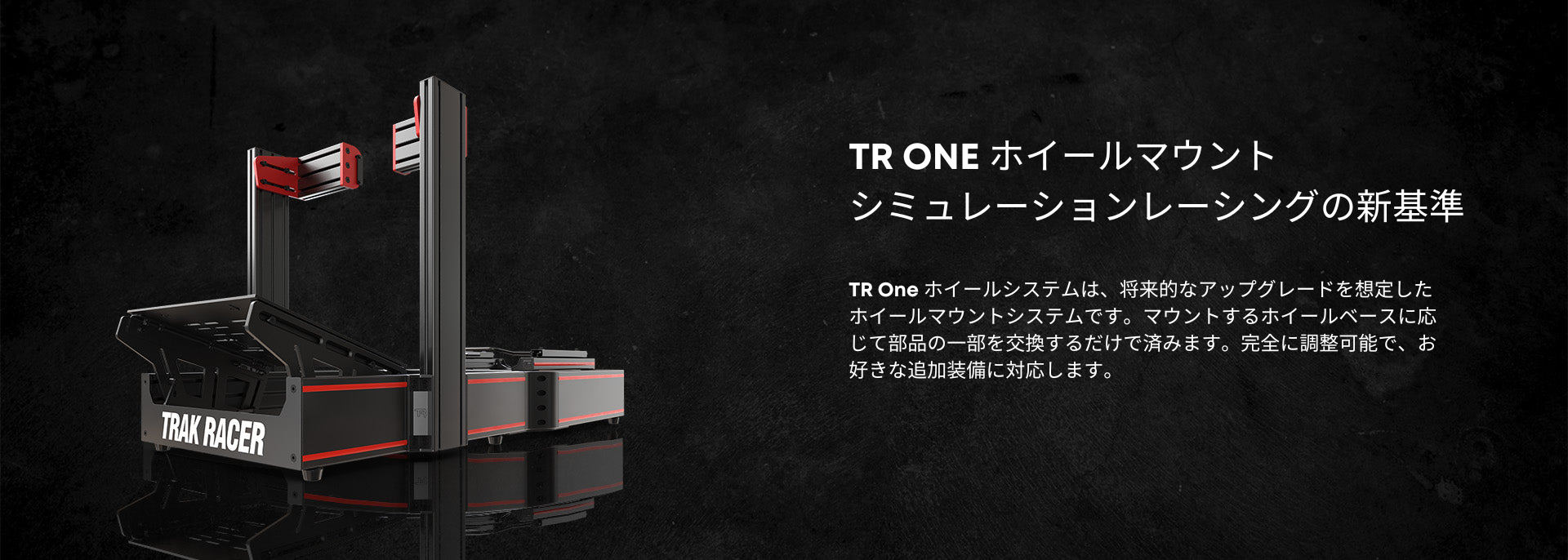 TRAK RACER Trak Racer TR160S レーシングコックピット 国内正規品