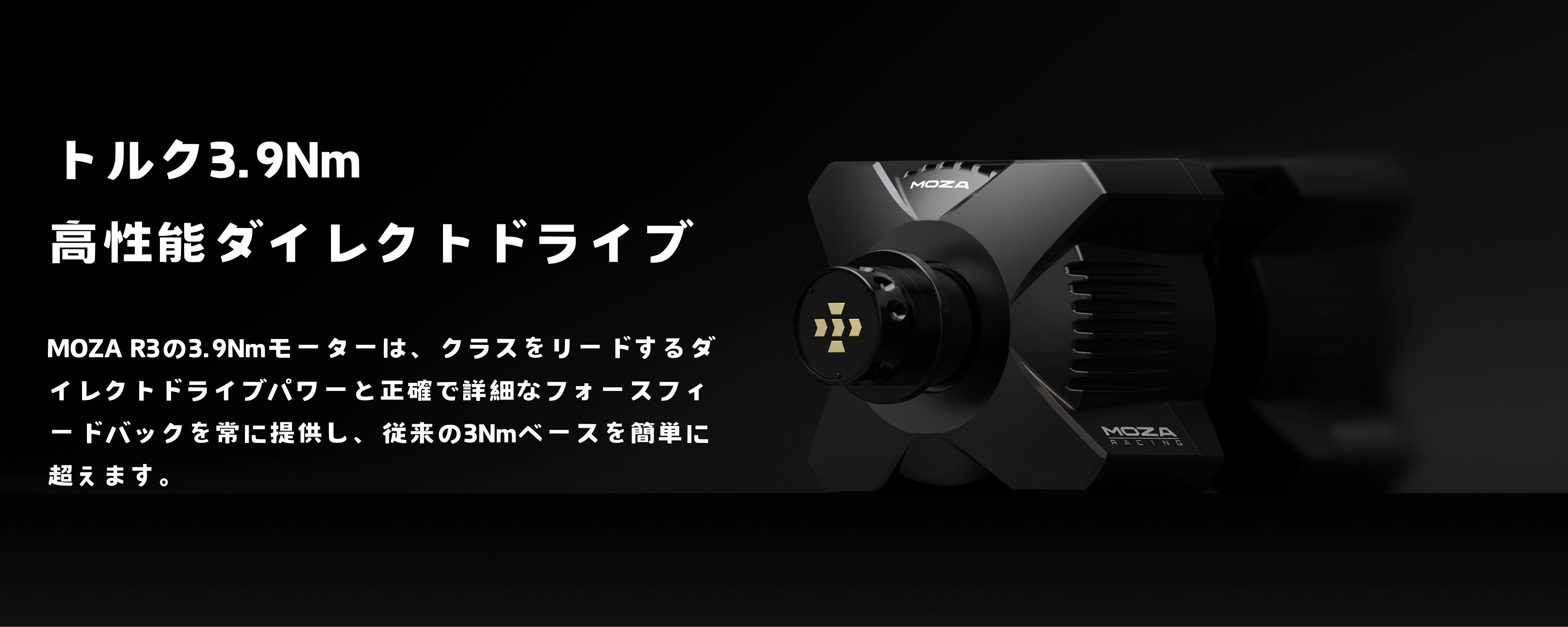 MOZA RACING Moza Racing R3 ダイレクトドライブ 3.9Nm Xbox/PC 対応