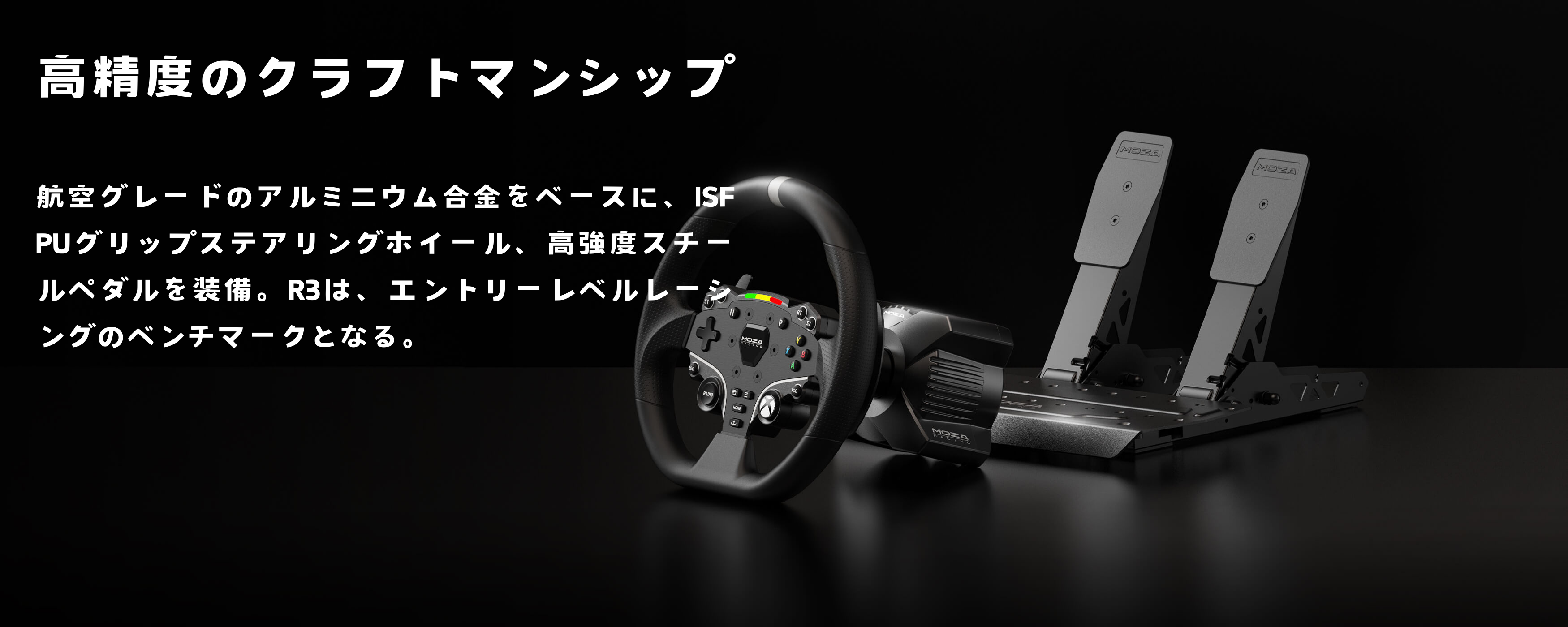 MOZA RACING Moza Racing R3 ダイレクトドライブ 3.9Nm Xbox/PC MOZA RACING Moza Racing R3 ダイレクトドライブ 3.9Nm Xbox/PC