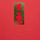 ふすま紙　襖紙　(青龍（せいりゅう）第12集)　No.2020　(サイズ97×212cm)　高級鳥之子紙本絹しけ　7尺用　1枚