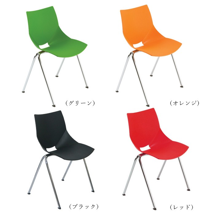 スタッキングチェア おしゃれ イタリア チェラントラ KOSKA コスカ 4脚