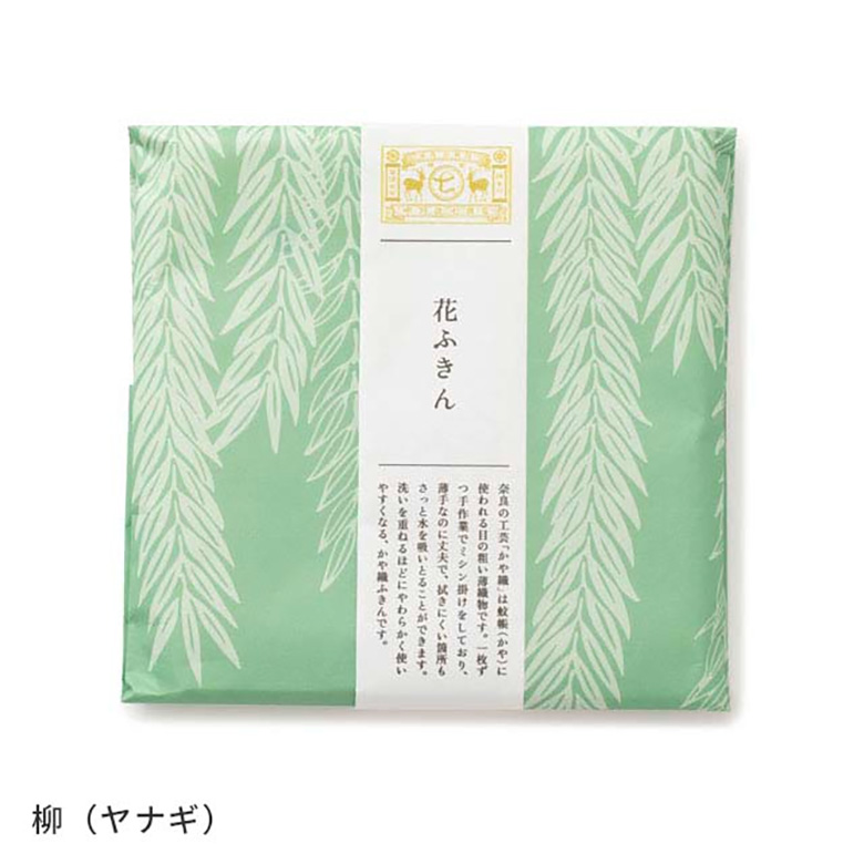中川政七商店 花ふきん 大判サイズ かや織 無地 日本製 ギフト 贈り物 キッチンクロス 布巾 キッチン消耗品 