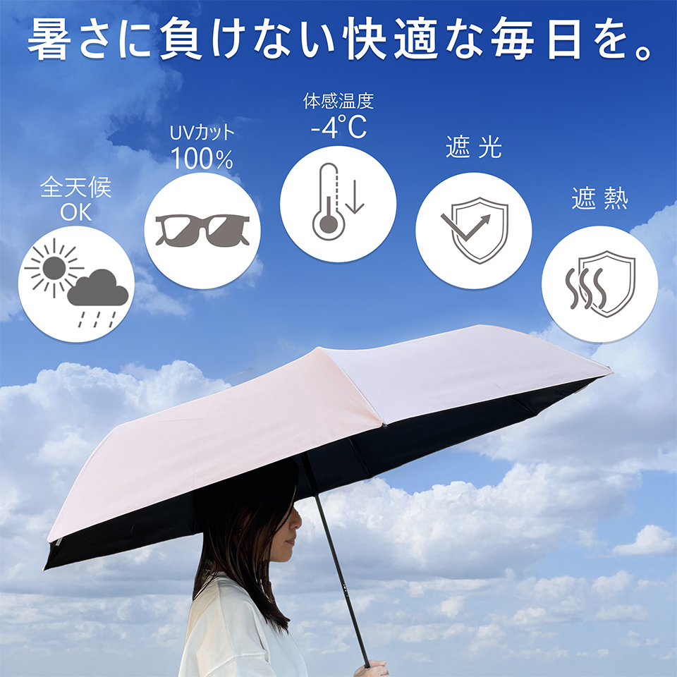 折りたたみ日傘 東レ サマーシールド 遮熱 遮光 UVカット メンズ