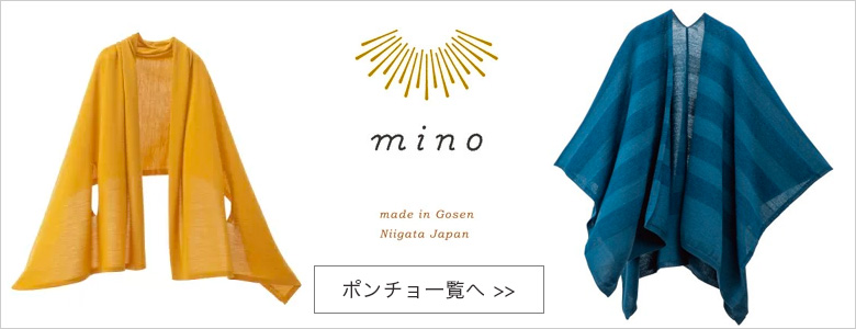 五泉ニット 和紙でできたポンチョ 192-02-05 洗濯機洗い可能