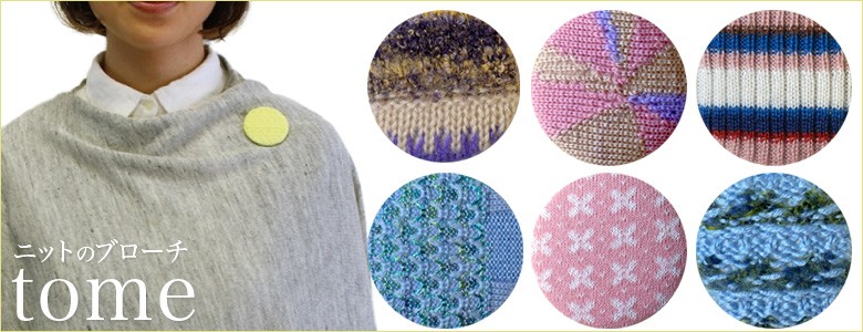 サイフク tate 羽織るポンチョ / なめらかアルパカ 大きなケーブル柄