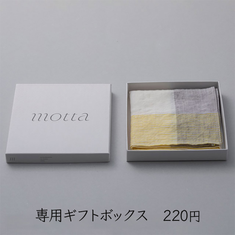 中川政七商店 麻のハンカチ motta032 お弁当 包む 布 リネン ツートン
