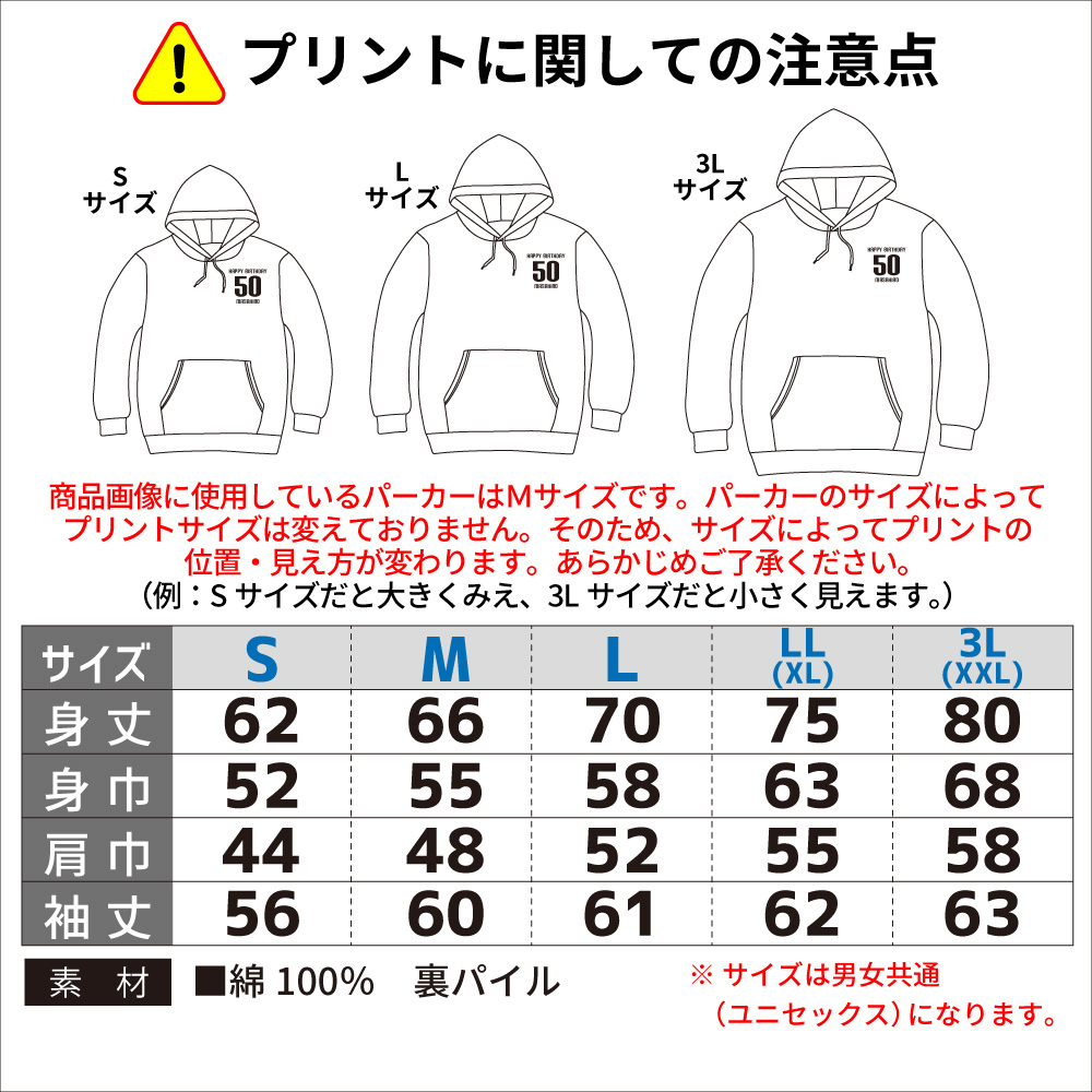 還暦祝い プレゼント パーカー 名入れ無料 エンブレム 男性 女性 (馬) S M L LL 3L｜designjunction｜06