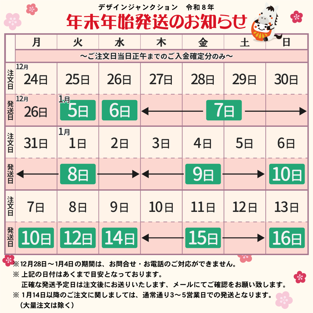 今月のおすすめ