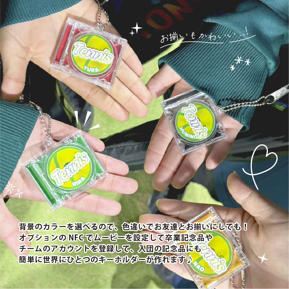 入学 記念品 CD キーホルダー NFC 対応 名入れ無料 オリジナル