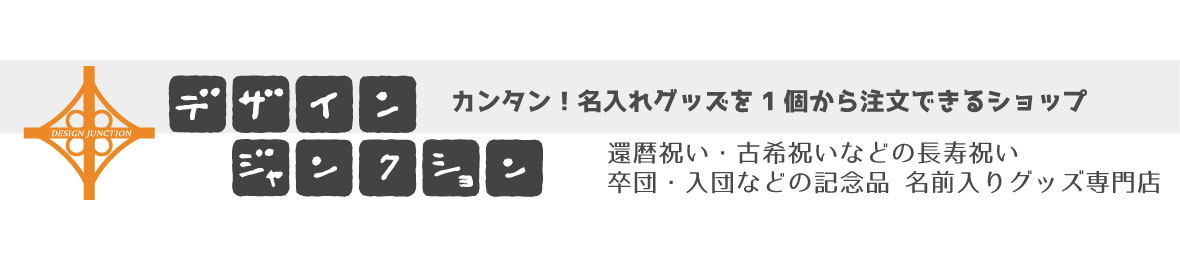 デザインジャンクション ヘッダー画像