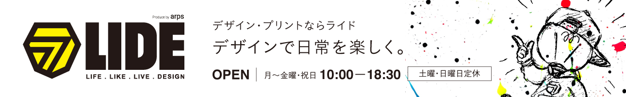 LIDESHOP ヘッダー画像