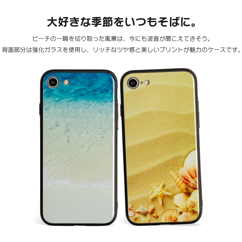 iPhone ケース スマホケース XS X iPhoneケース ガラス かわいい 海 砂浜 波 夏 マリン 写真 dm ビーチ