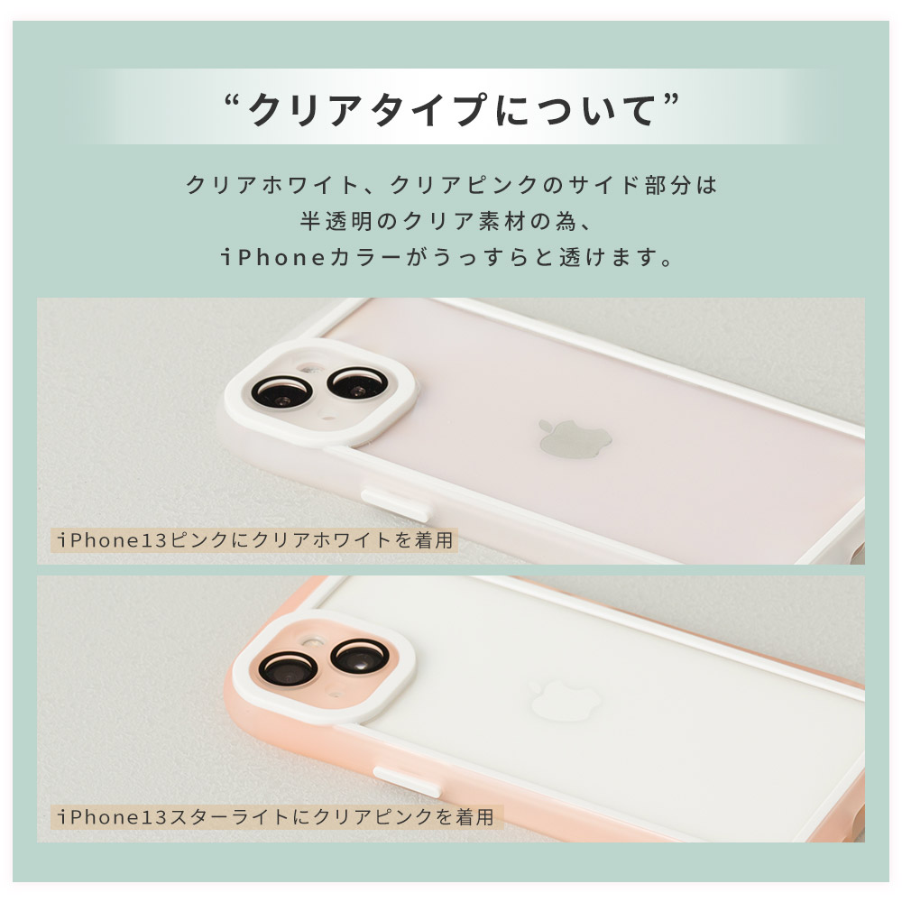 iPhone14 ケース iPhone13 クリア iPhone12 透明 iPhone