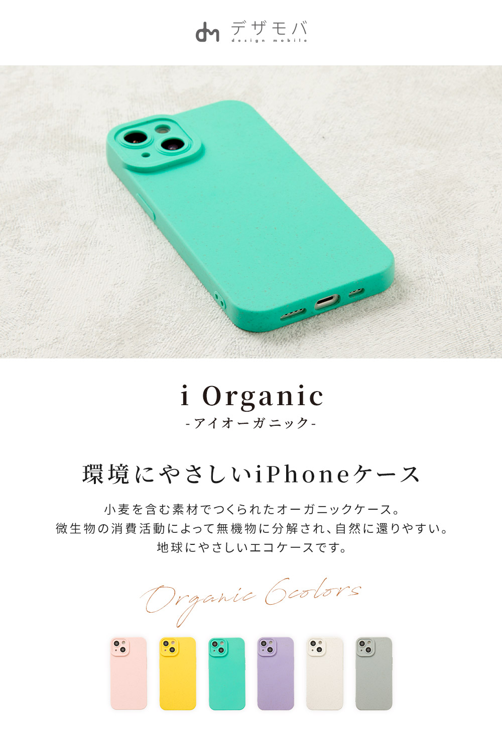 iPhone14 ケース iPhone 14 ケース 韓国 ケース かわいい アイフォン 14 ケース スマホケース アイフォンケース シンプル 軽い  dm 「アイオーガニック」 : i01540 : スマホケースのdesign mobile - 通販 - Yahoo!ショッピング