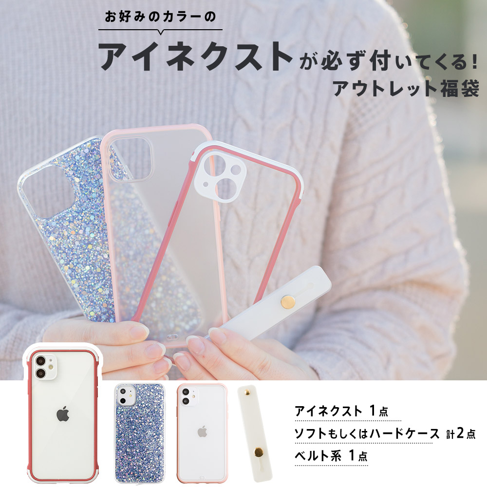 iPhone14 ケース クリア iPhone13 ケース アウトレット 福袋 アイ