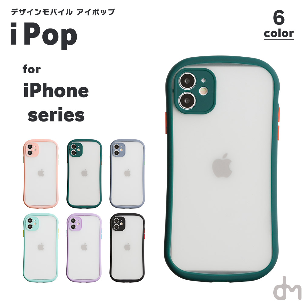 iPhone12Pro ケース アイフォン iPhone12mini ケース ポップ カラフル