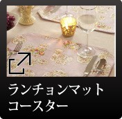 はっ水加工、川島織物セルコン、エレガントテーブルクロス 12000円 楽天市場】川島織物セルコン テーブルクロスの通販