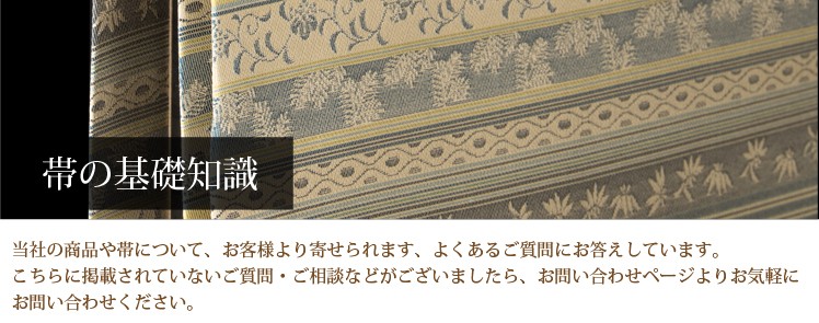 川島織物セルコン デザインポート - 七五三・七歳用袋帯（帯）｜Yahoo 